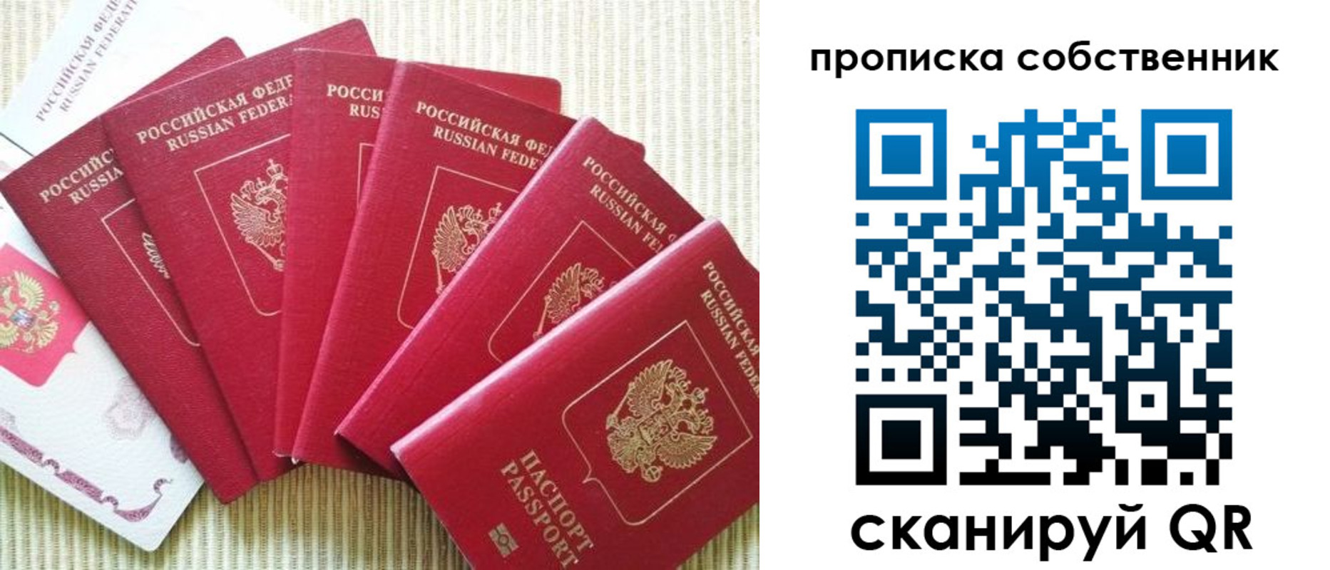 прописка в Елабуге