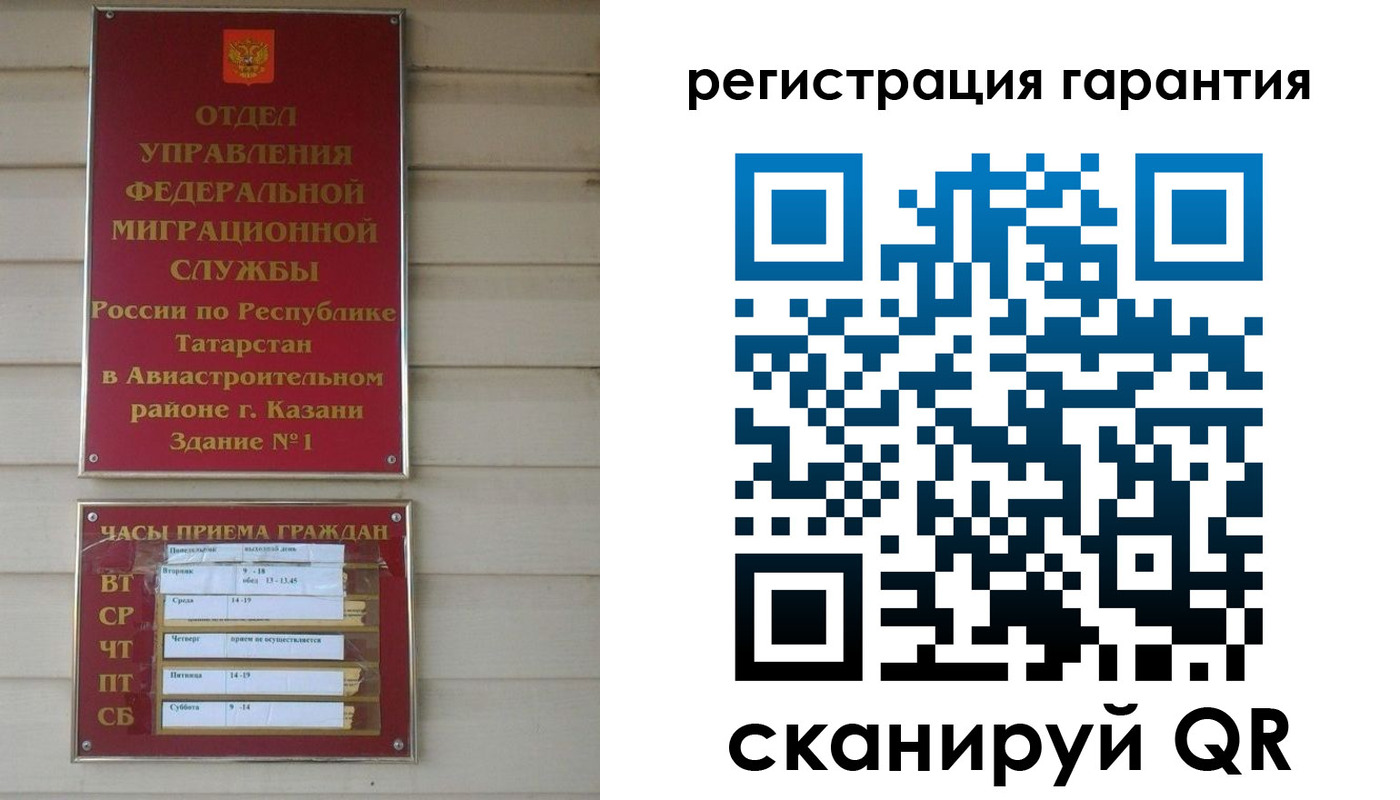 прописка регистрация в Елабуге