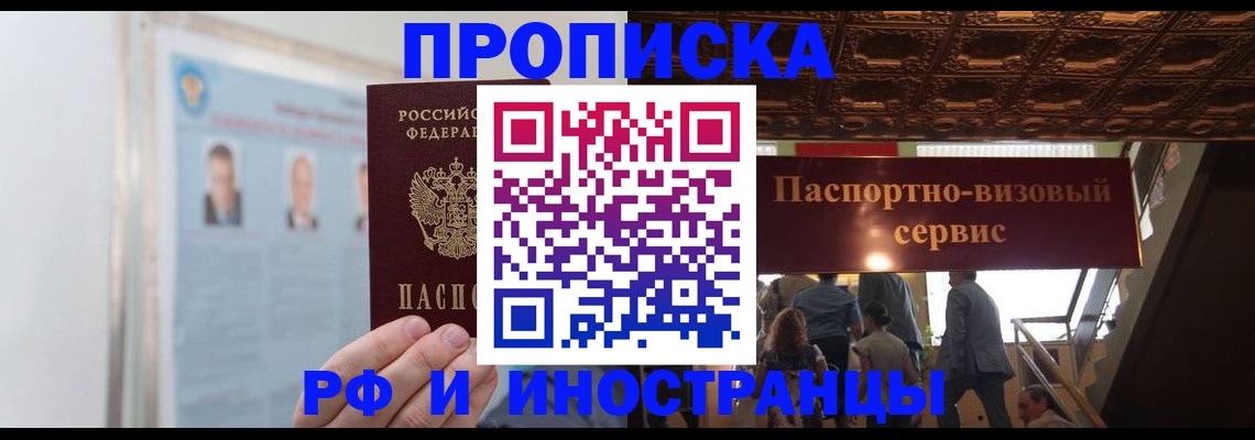 временная регистрация для школы в Елабуге