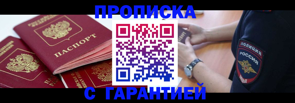 пропишу в квартире в Елабуге