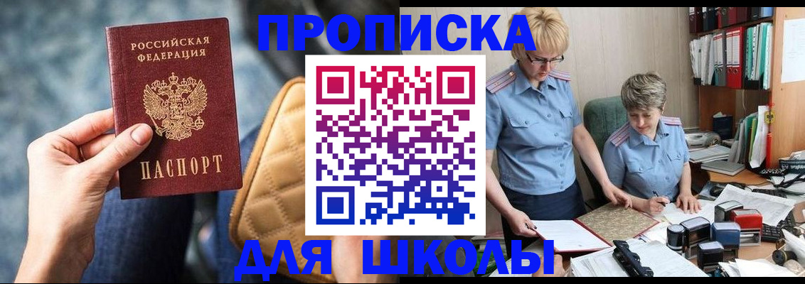 временная регистрация для всех в Елабуге