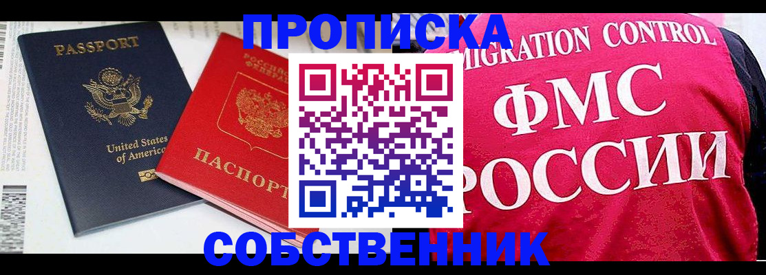 регистрация в Елабуге